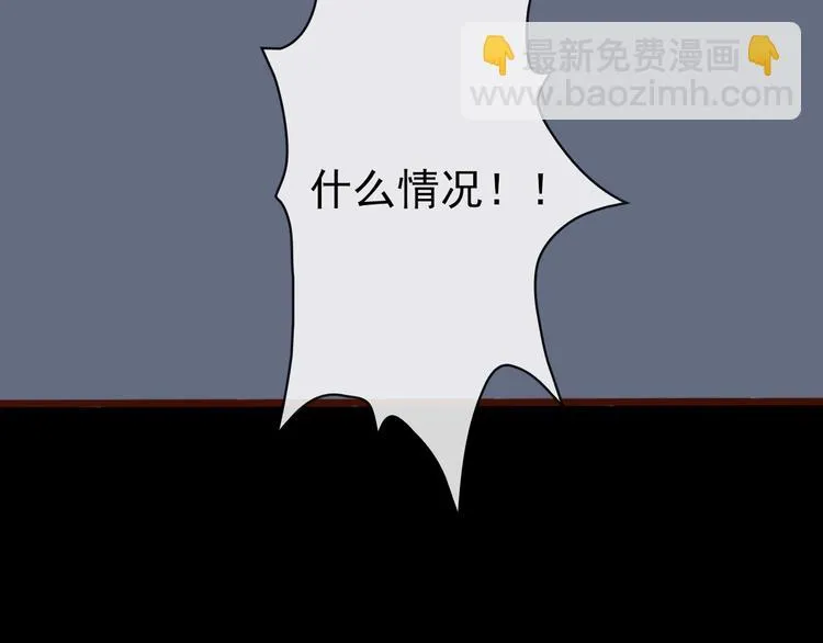 第62话 缘定三生 第92页