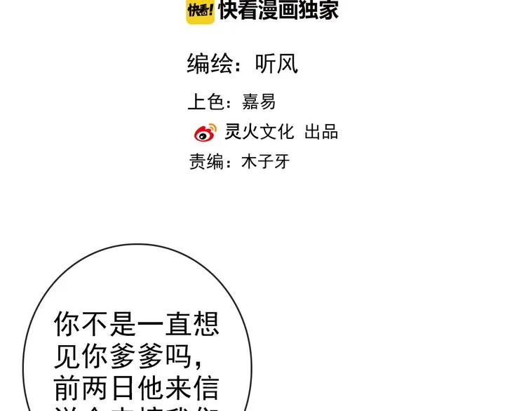 第64话 悲惨的记忆 第2页