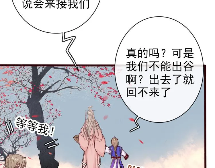 第64话 悲惨的记忆 第3页