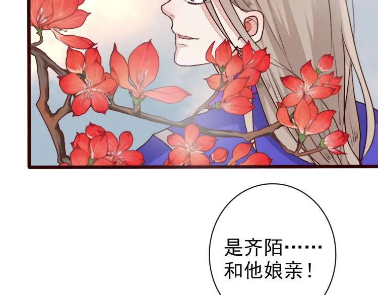 第64话 悲惨的记忆 第5页