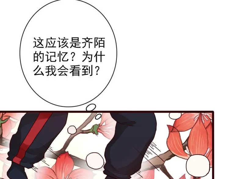 第64话 悲惨的记忆 第7页