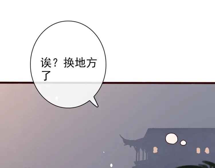 第64话 悲惨的记忆 第10页