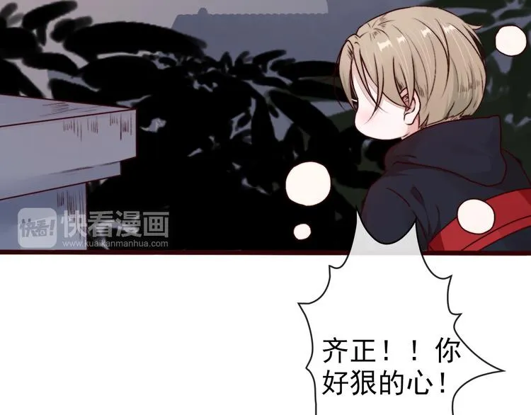 第64话 悲惨的记忆 第11页