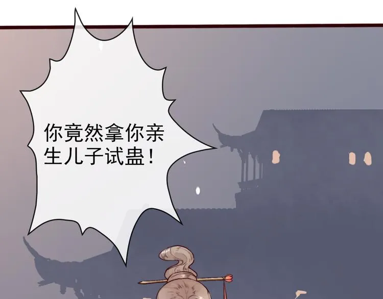 第64话 悲惨的记忆 第13页