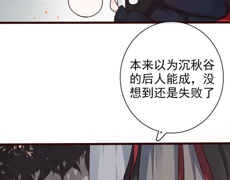 第64话 悲惨的记忆 第17页