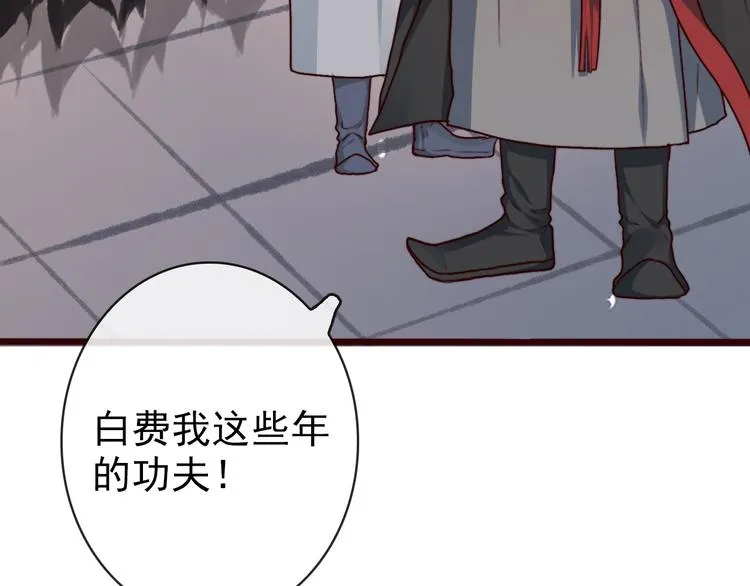 第64话 悲惨的记忆 第18页