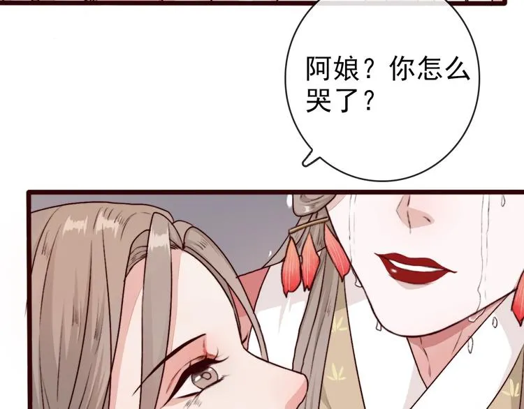 第64话 悲惨的记忆 第20页