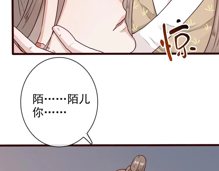 第64话 悲惨的记忆 第21页