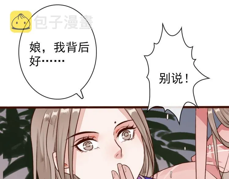 第64话 悲惨的记忆 第23页
