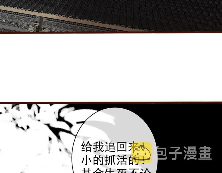 第64话 悲惨的记忆 第27页