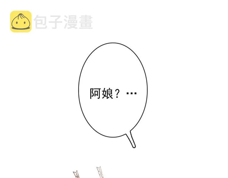 第64话 悲惨的记忆 第31页
