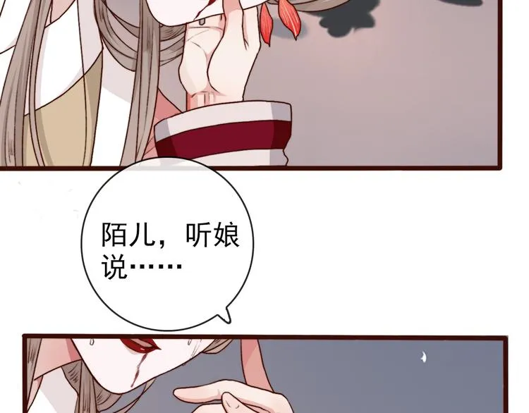 第64话 悲惨的记忆 第35页