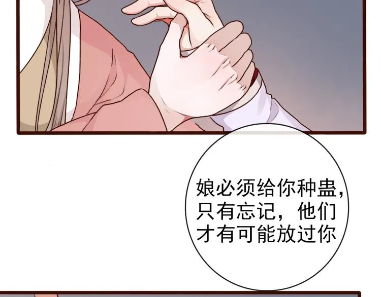 第64话 悲惨的记忆 第36页