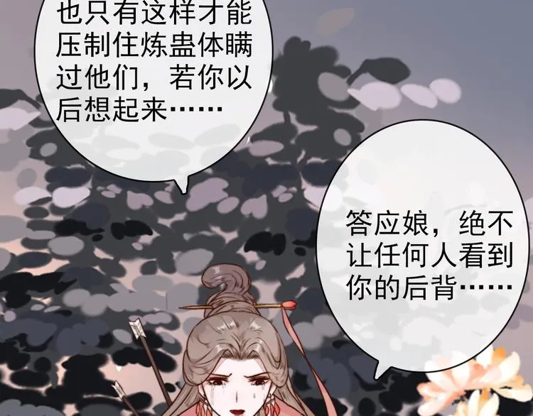 第64话 悲惨的记忆 第38页