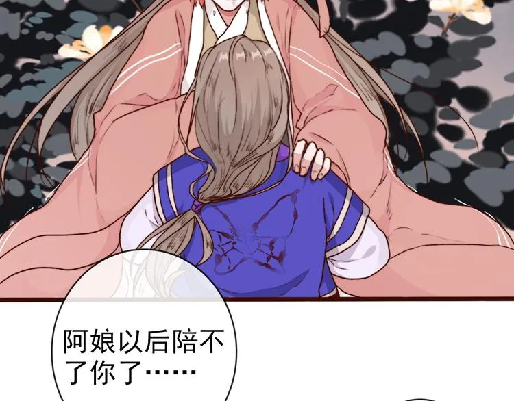 第64话 悲惨的记忆 第39页