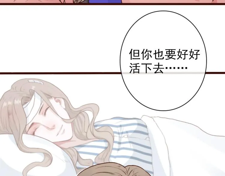 第64话 悲惨的记忆 第41页