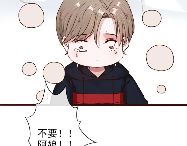 第64话 悲惨的记忆 第42页