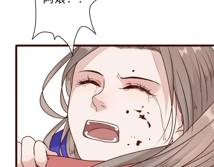 第64话 悲惨的记忆 第43页