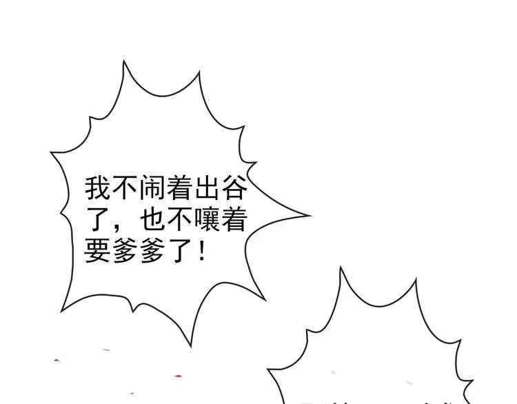 第64话 悲惨的记忆 第45页