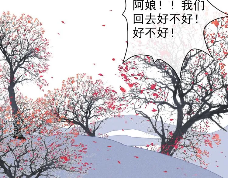 第64话 悲惨的记忆 第46页