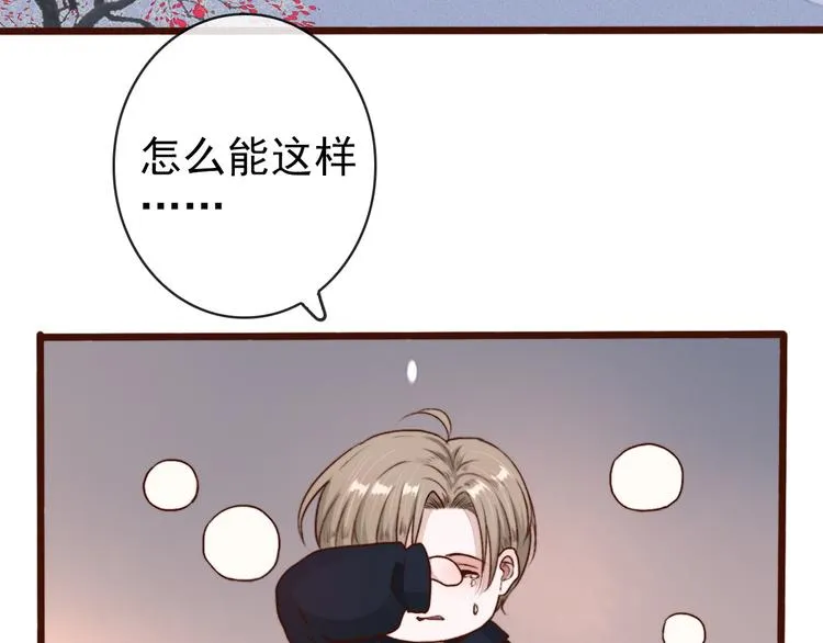 第64话 悲惨的记忆 第47页