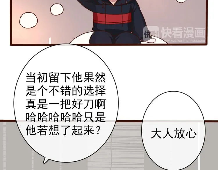 第64话 悲惨的记忆 第48页