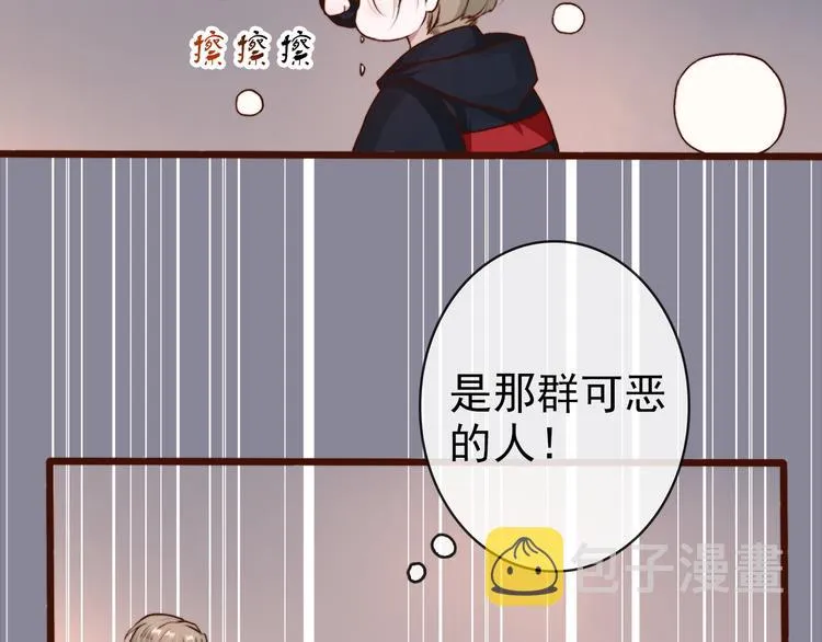 第64话 悲惨的记忆 第50页