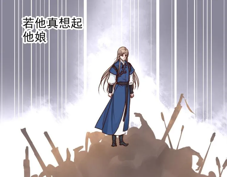 第64话 悲惨的记忆 第52页