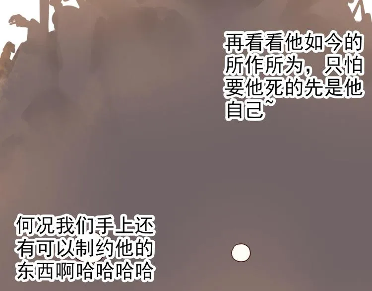 第64话 悲惨的记忆 第53页