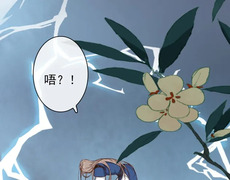 第64话 悲惨的记忆 第59页