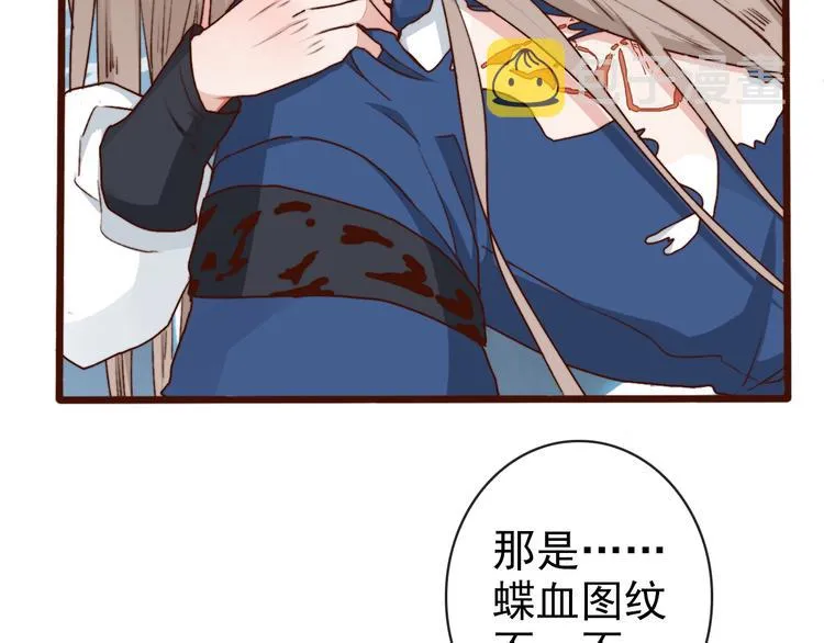 第64话 悲惨的记忆 第61页