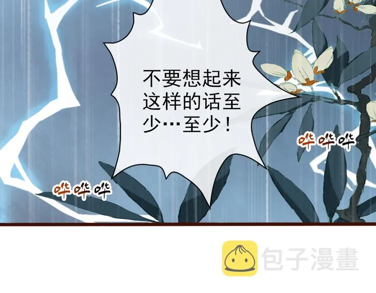 第64话 悲惨的记忆 第65页