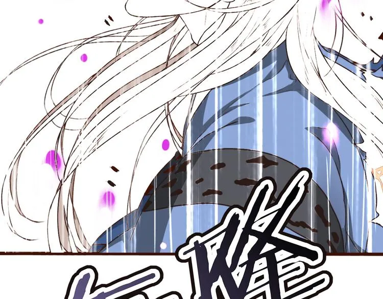 第64话 悲惨的记忆 第67页