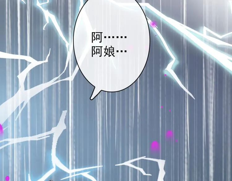 第64话 悲惨的记忆 第70页
