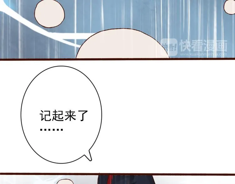 第64话 悲惨的记忆 第74页