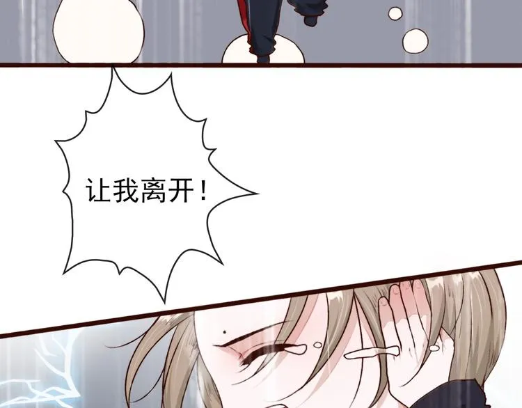 第64话 悲惨的记忆 第78页
