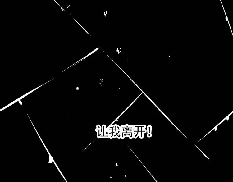 第64话 悲惨的记忆 第80页