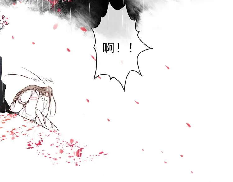 第64话 悲惨的记忆 第83页