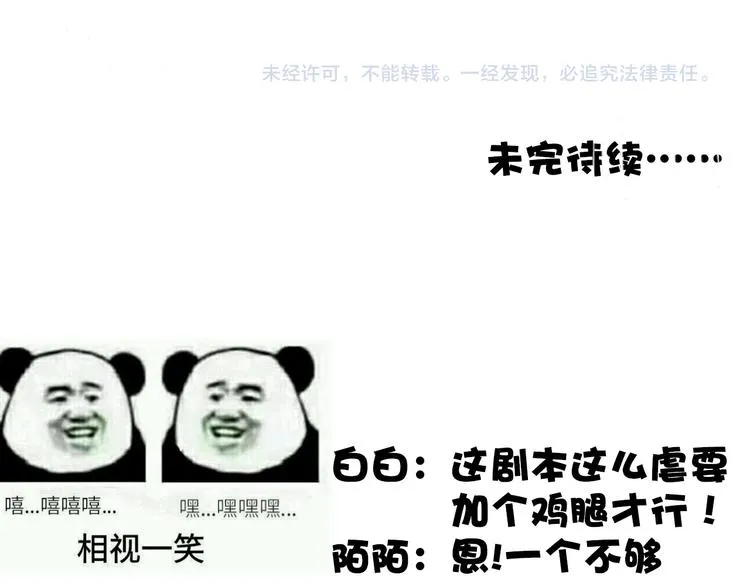 第64话 悲惨的记忆 第86页