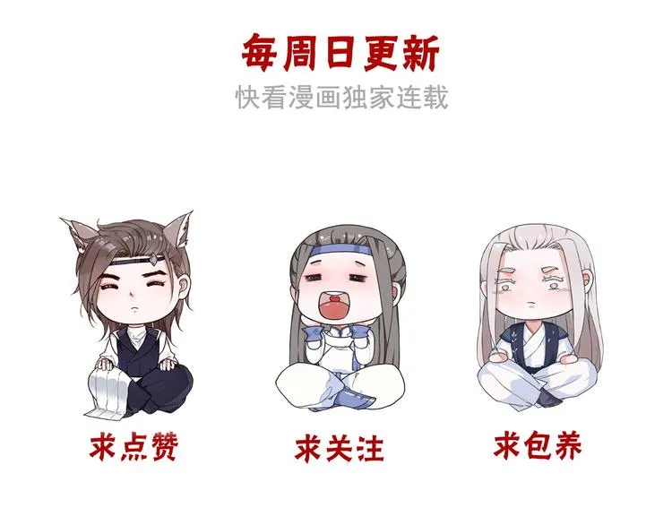 第64话 悲惨的记忆 第88页