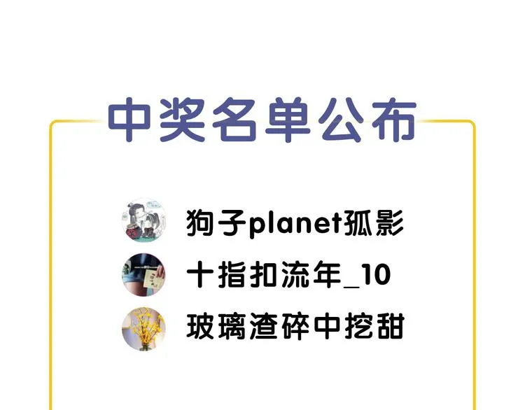 第69话 无恙，归来 第113页