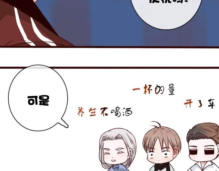 第72话 我该如何面对他 第100页