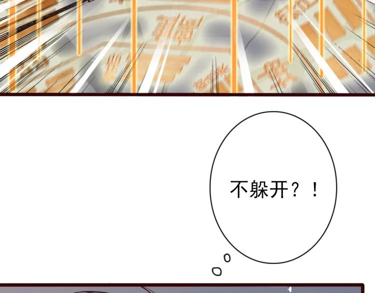 第79话 见你则心安 第72页
