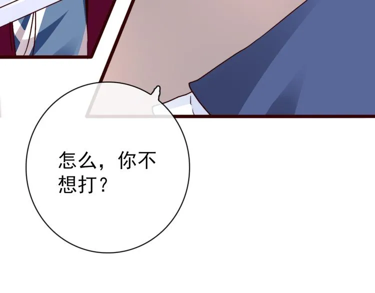 第80话 恩怨一起面对 第27页
