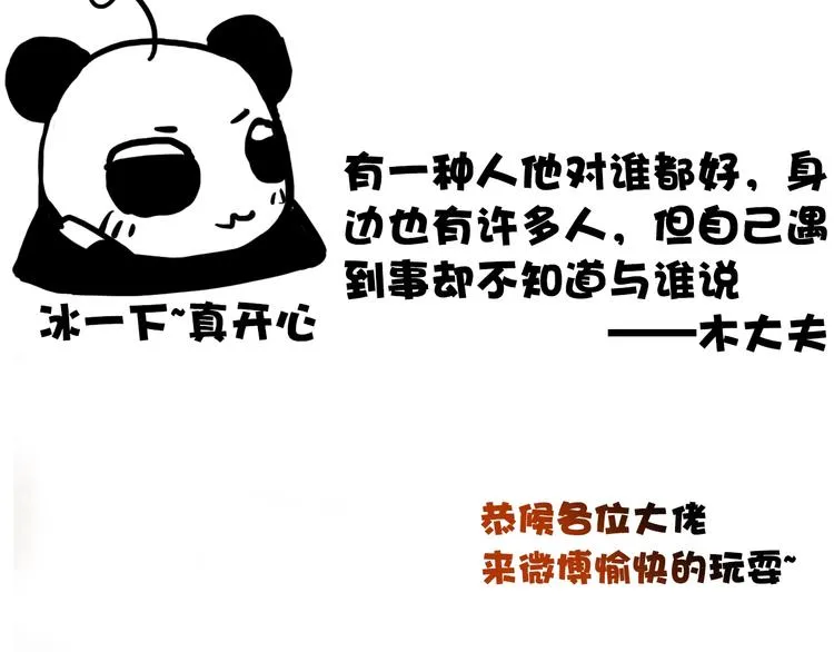 第81话 生不同寝，死后同穴 第83页