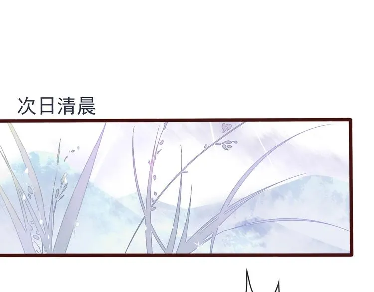 第82话 摘不下的信物 第3页