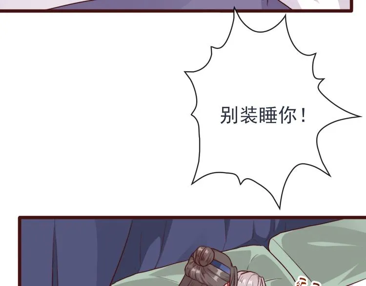 第82话 摘不下的信物 第11页