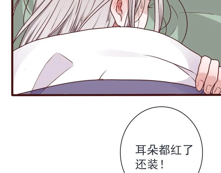 第82话 摘不下的信物 第14页