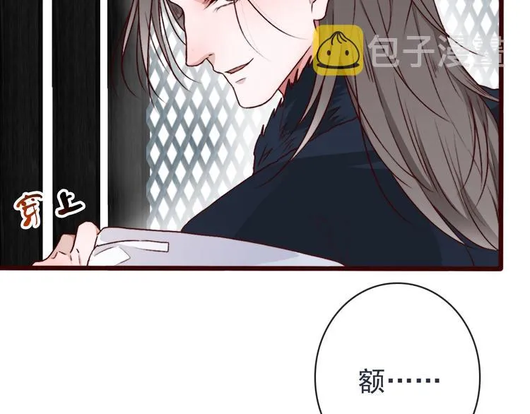 第82话 摘不下的信物 第44页