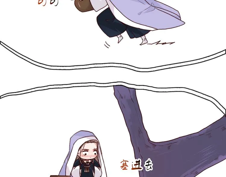 第82话 摘不下的信物 第47页